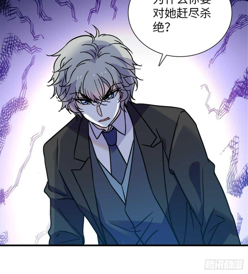 《甜心V5：BOSS宠之过急》漫画最新章节第209话 变态女色狼免费下拉式在线观看章节第【23】张图片