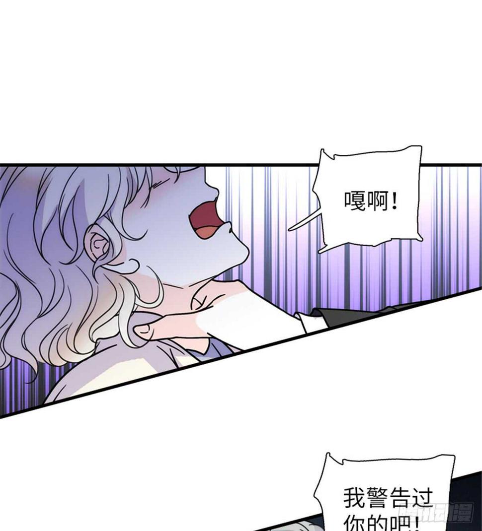 《甜心V5：BOSS宠之过急》漫画最新章节第209话 变态女色狼免费下拉式在线观看章节第【24】张图片