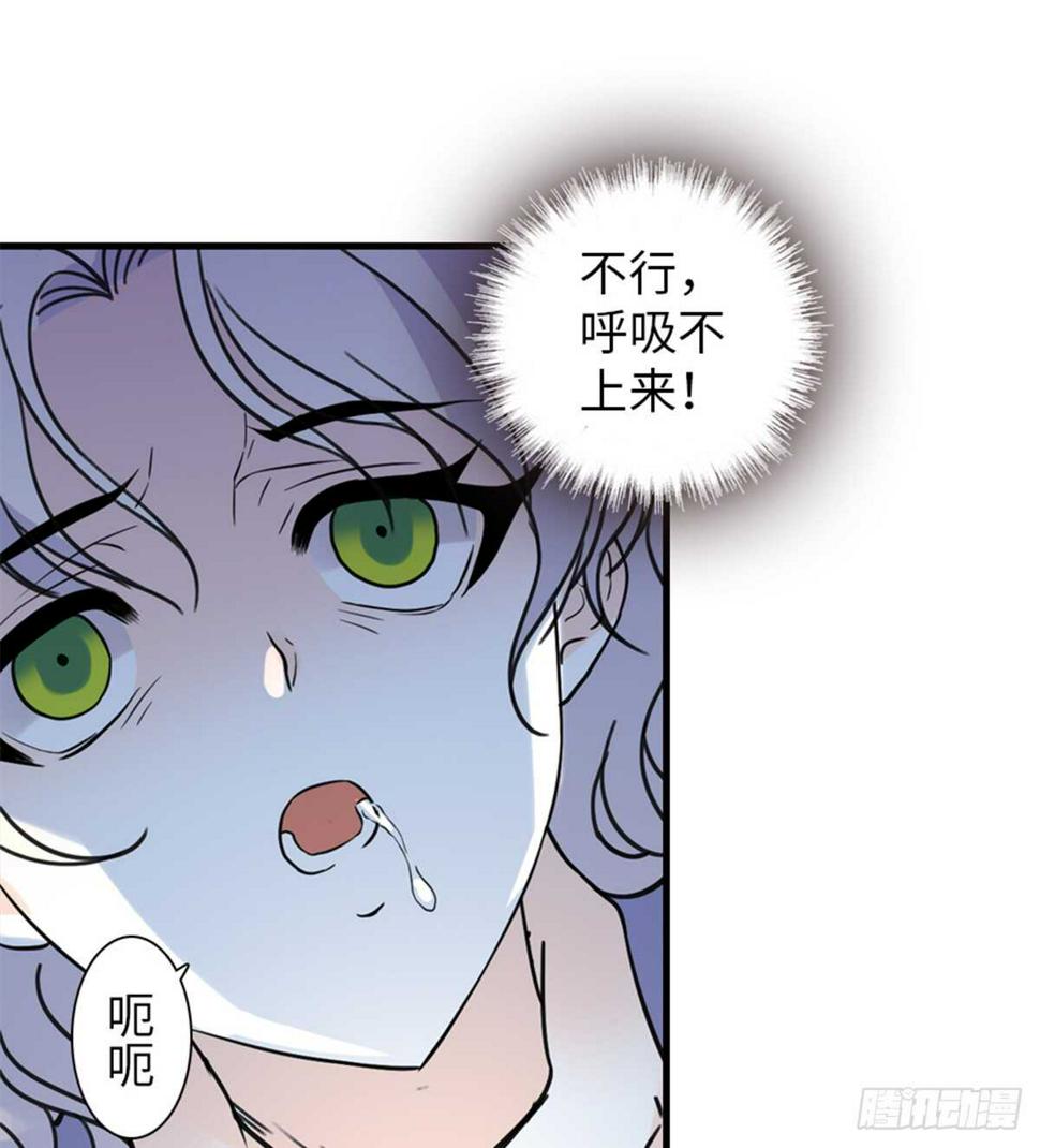 《甜心V5：BOSS宠之过急》漫画最新章节第209话 变态女色狼免费下拉式在线观看章节第【27】张图片