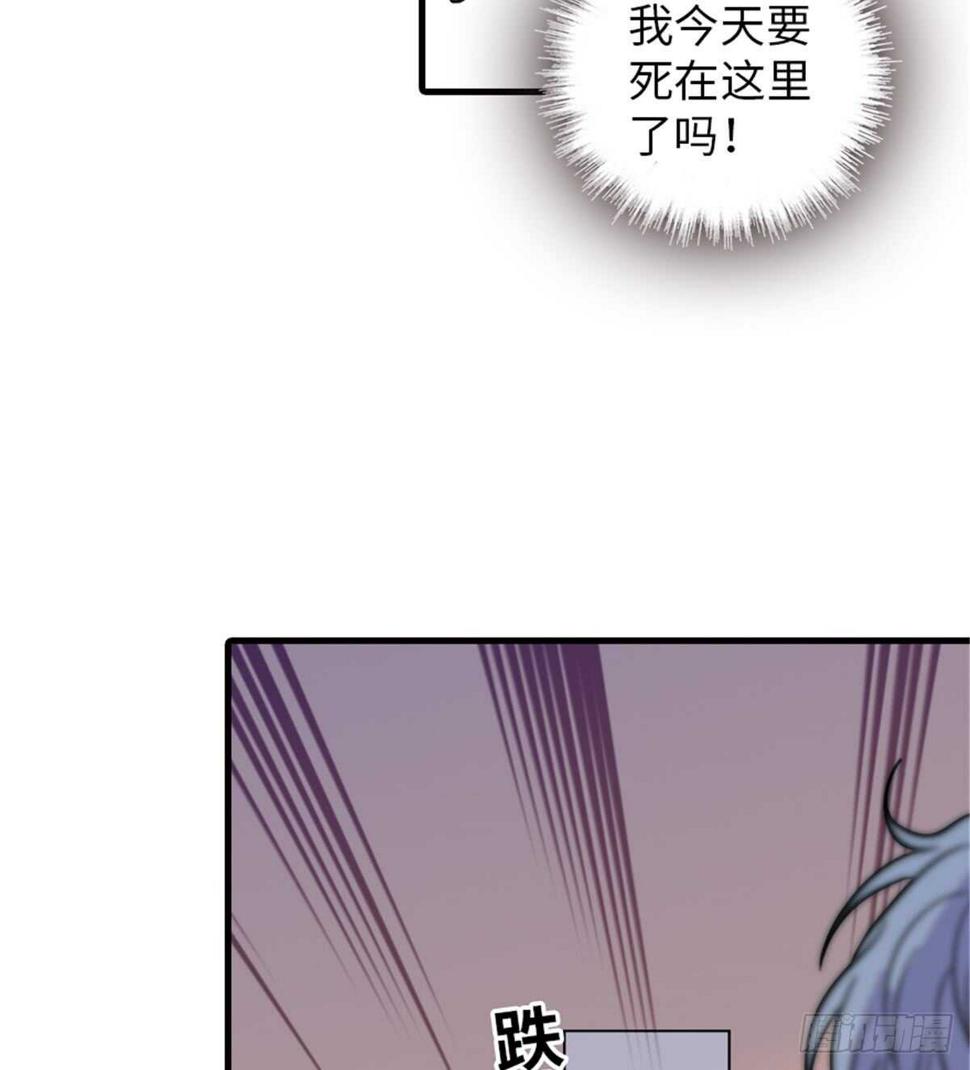 《甜心V5：BOSS宠之过急》漫画最新章节第209话 变态女色狼免费下拉式在线观看章节第【29】张图片