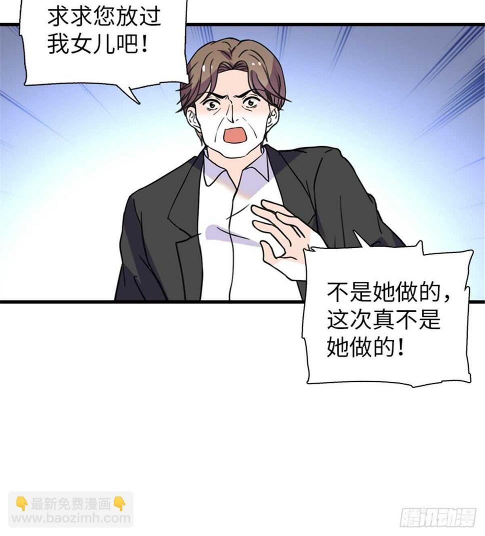 《甜心V5：BOSS宠之过急》漫画最新章节第209话 变态女色狼免费下拉式在线观看章节第【31】张图片