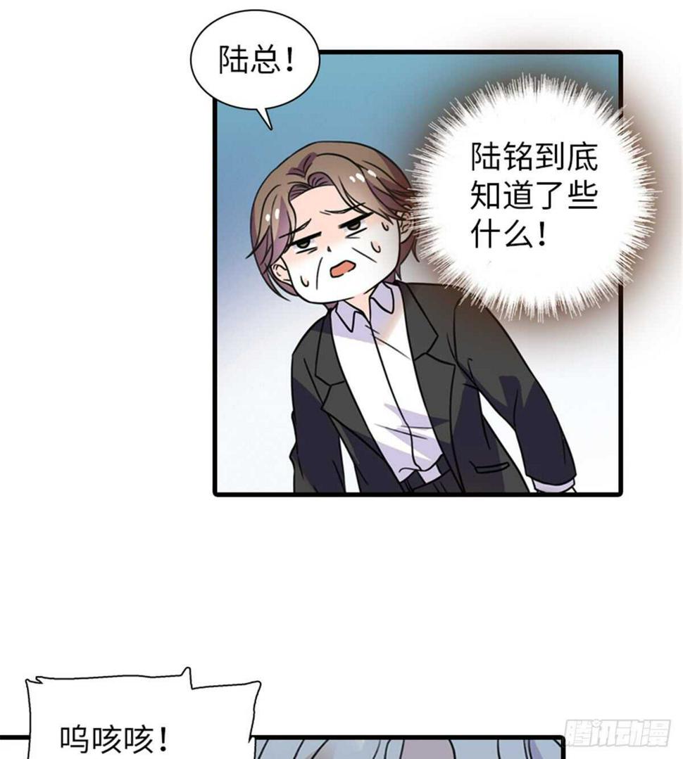 《甜心V5：BOSS宠之过急》漫画最新章节第209话 变态女色狼免费下拉式在线观看章节第【36】张图片