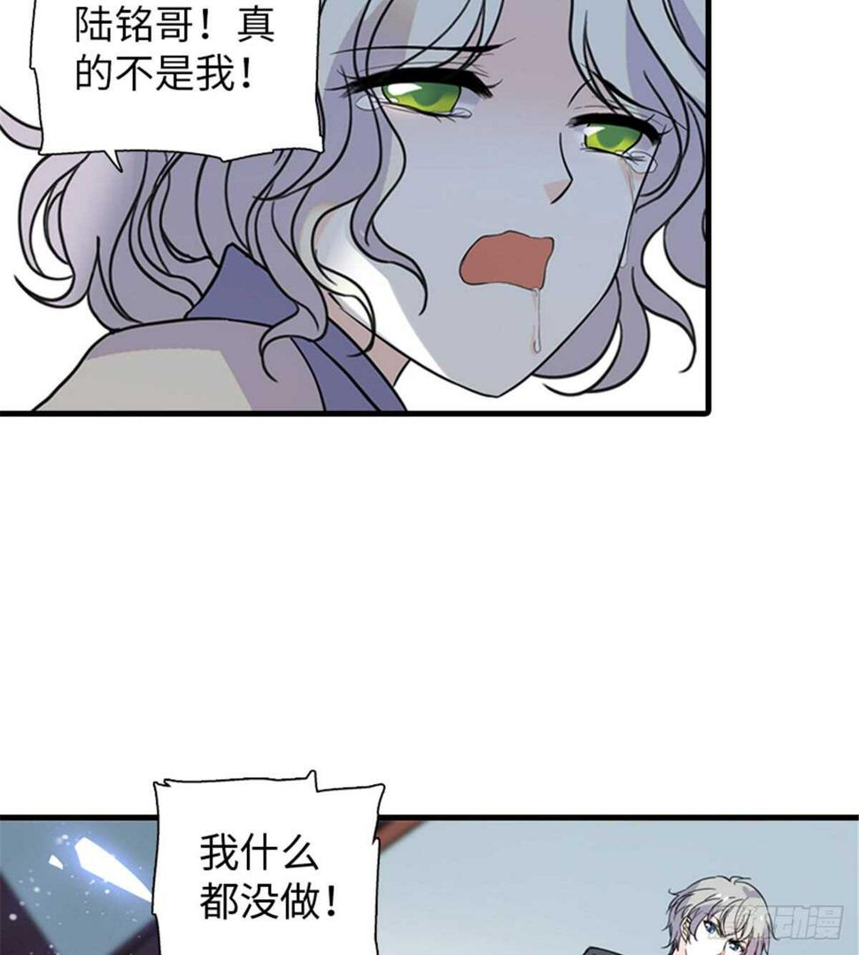 《甜心V5：BOSS宠之过急》漫画最新章节第209话 变态女色狼免费下拉式在线观看章节第【37】张图片