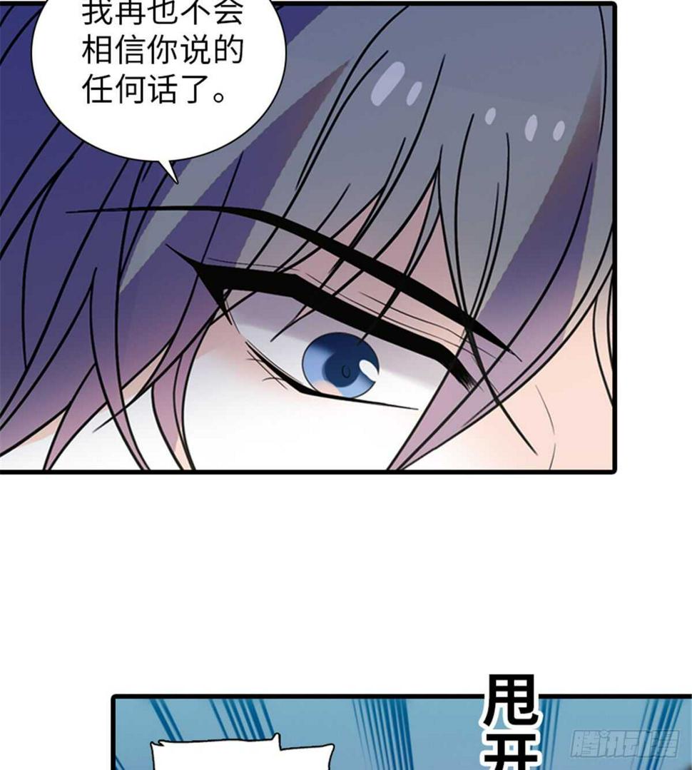 《甜心V5：BOSS宠之过急》漫画最新章节第209话 变态女色狼免费下拉式在线观看章节第【39】张图片