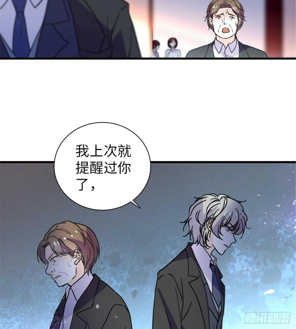 《甜心V5：BOSS宠之过急》漫画最新章节第209话 变态女色狼免费下拉式在线观看章节第【41】张图片