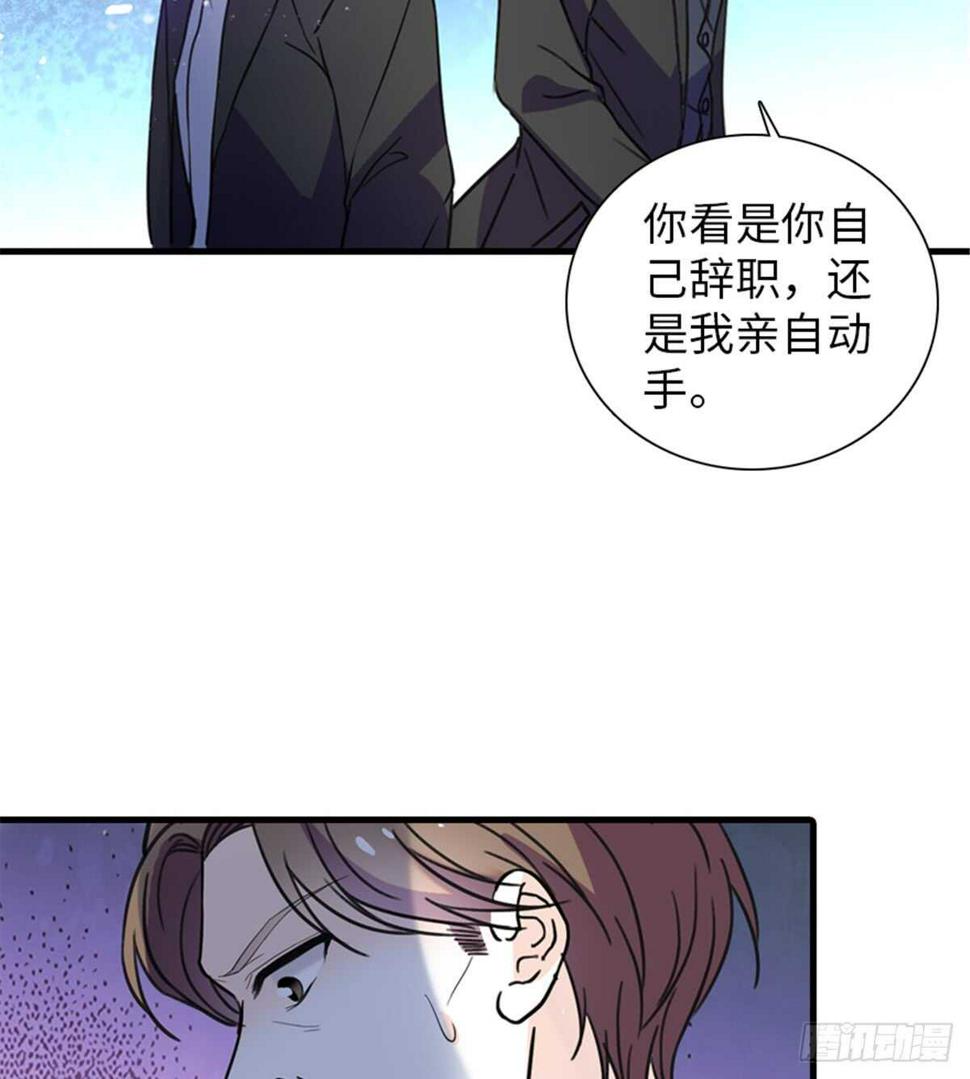 《甜心V5：BOSS宠之过急》漫画最新章节第209话 变态女色狼免费下拉式在线观看章节第【42】张图片