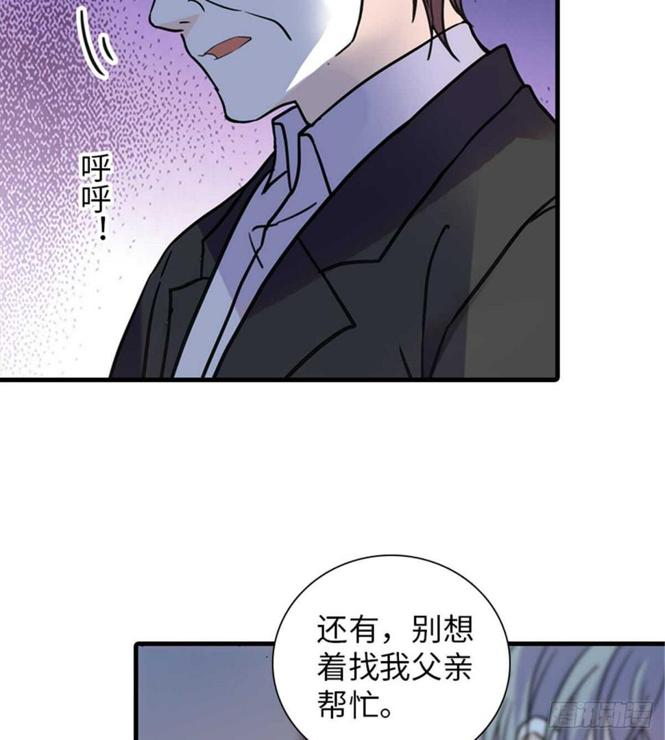 《甜心V5：BOSS宠之过急》漫画最新章节第209话 变态女色狼免费下拉式在线观看章节第【43】张图片