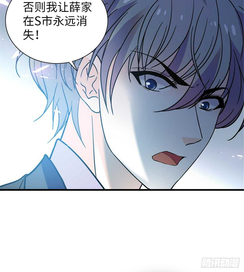 《甜心V5：BOSS宠之过急》漫画最新章节第209话 变态女色狼免费下拉式在线观看章节第【45】张图片