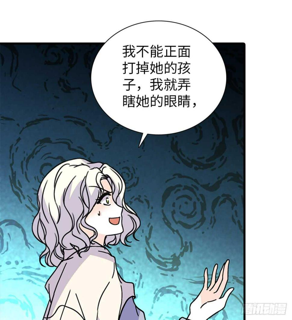 《甜心V5：BOSS宠之过急》漫画最新章节第209话 变态女色狼免费下拉式在线观看章节第【49】张图片