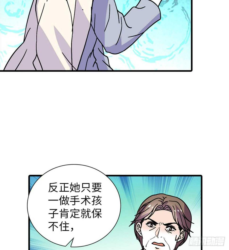 《甜心V5：BOSS宠之过急》漫画最新章节第209话 变态女色狼免费下拉式在线观看章节第【50】张图片