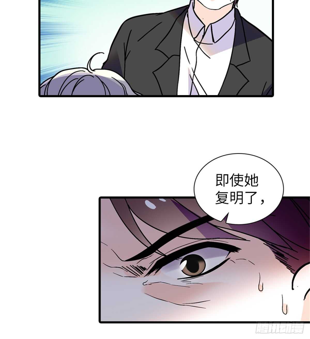 《甜心V5：BOSS宠之过急》漫画最新章节第209话 变态女色狼免费下拉式在线观看章节第【51】张图片