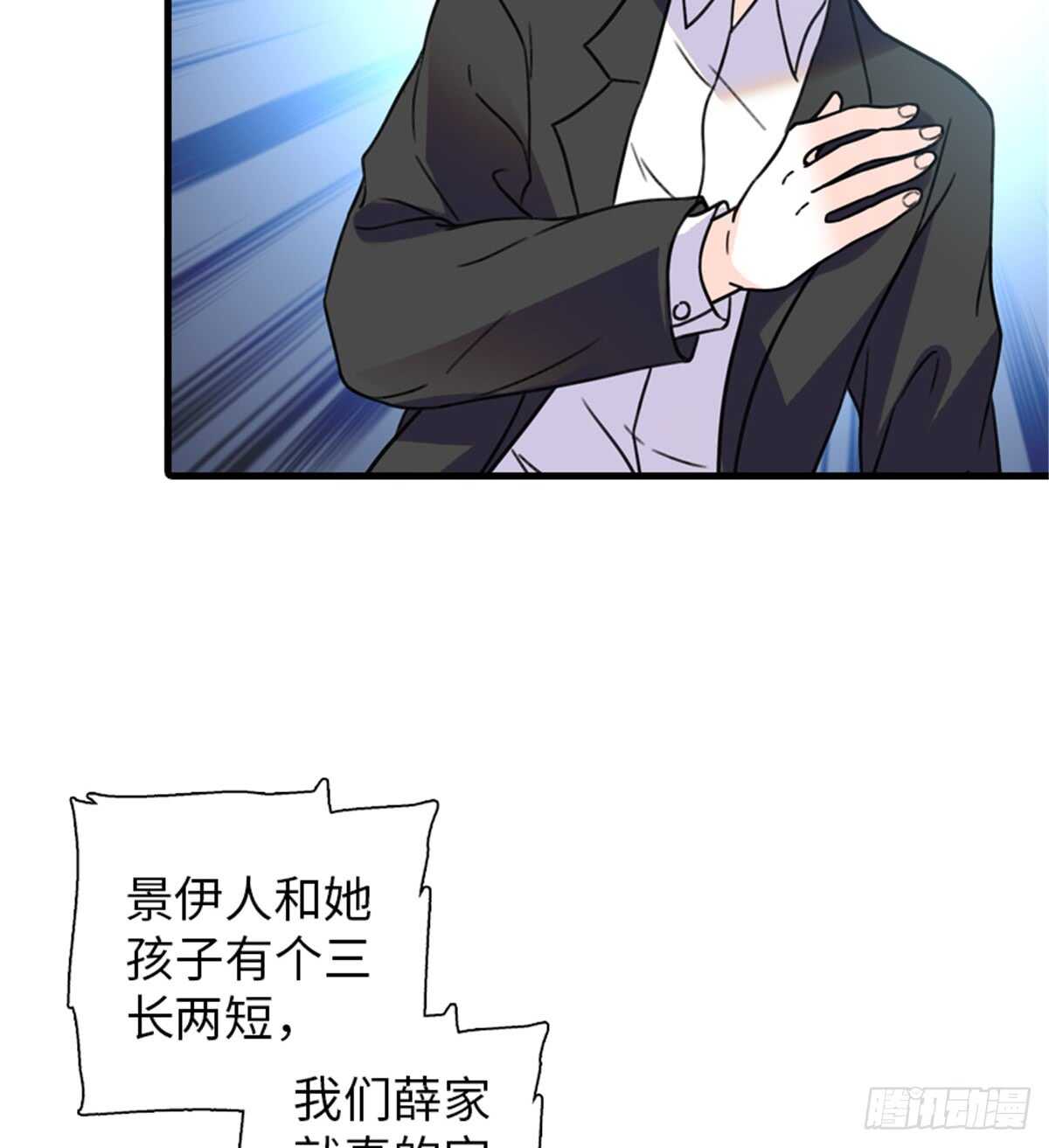 《甜心V5：BOSS宠之过急》漫画最新章节第209话 变态女色狼免费下拉式在线观看章节第【55】张图片