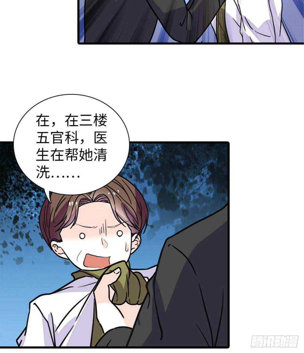 《甜心V5：BOSS宠之过急》漫画最新章节第209话 变态女色狼免费下拉式在线观看章节第【8】张图片