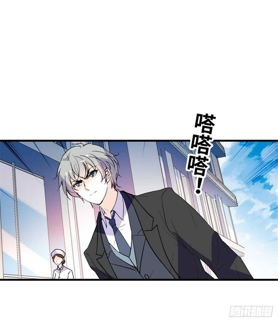 《甜心V5：BOSS宠之过急》漫画最新章节第209话 变态女色狼免费下拉式在线观看章节第【9】张图片