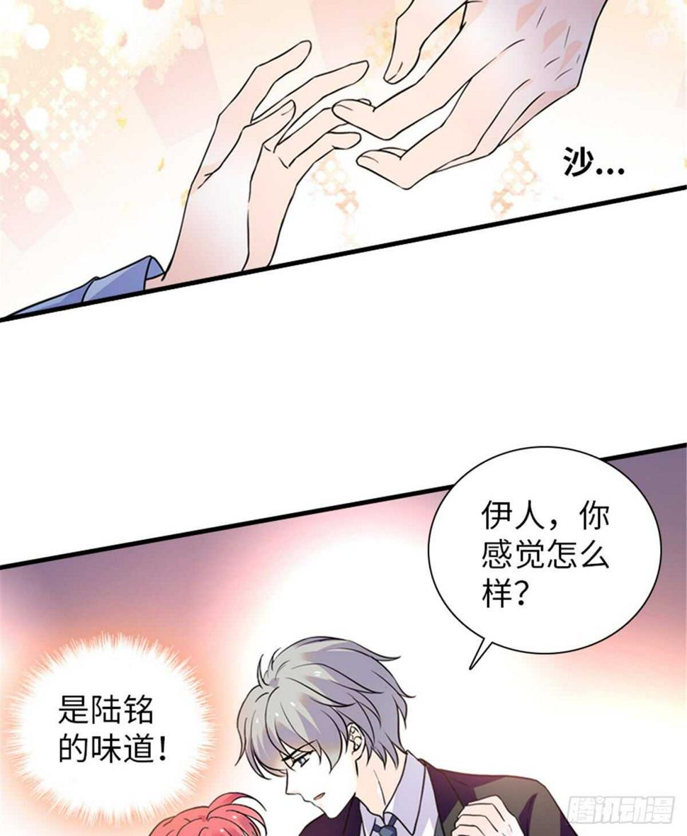 《甜心V5：BOSS宠之过急》漫画最新章节第210话 卑微景澈再三被拒免费下拉式在线观看章节第【14】张图片