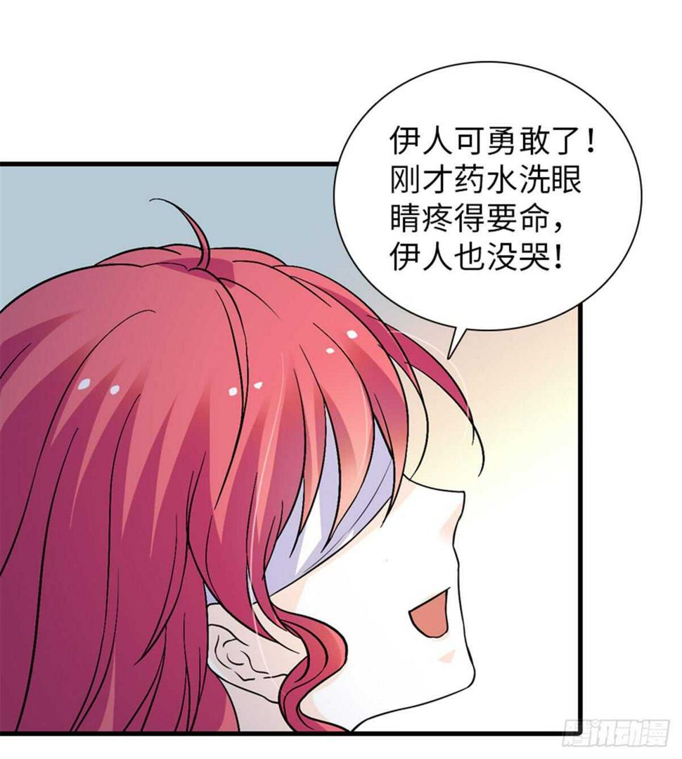 《甜心V5：BOSS宠之过急》漫画最新章节第210话 卑微景澈再三被拒免费下拉式在线观看章节第【16】张图片