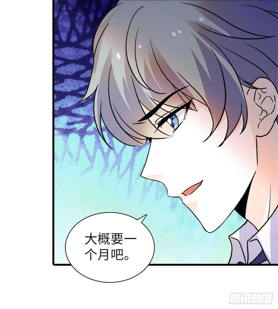 《甜心V5：BOSS宠之过急》漫画最新章节第210话 卑微景澈再三被拒免费下拉式在线观看章节第【20】张图片