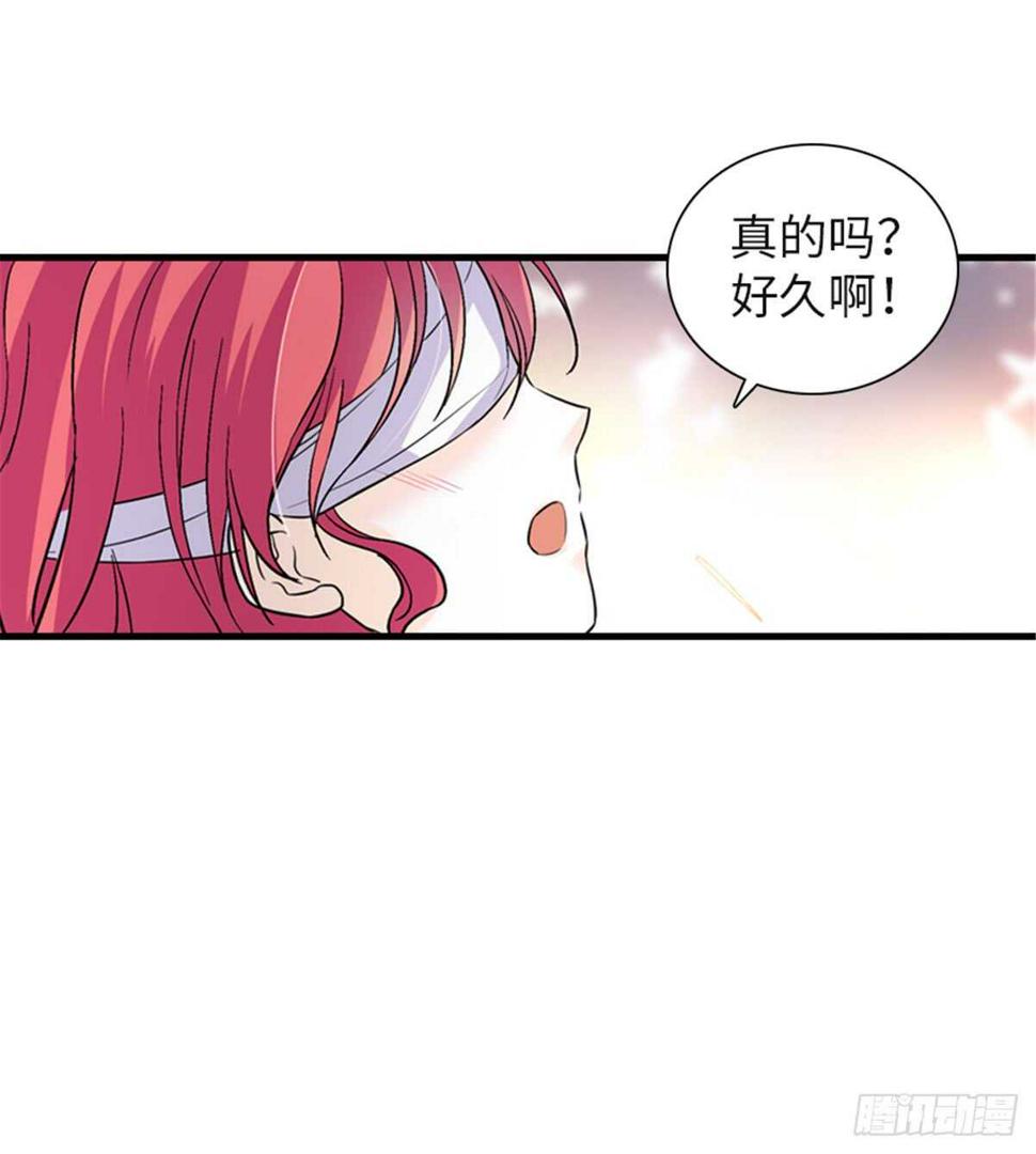 《甜心V5：BOSS宠之过急》漫画最新章节第210话 卑微景澈再三被拒免费下拉式在线观看章节第【21】张图片