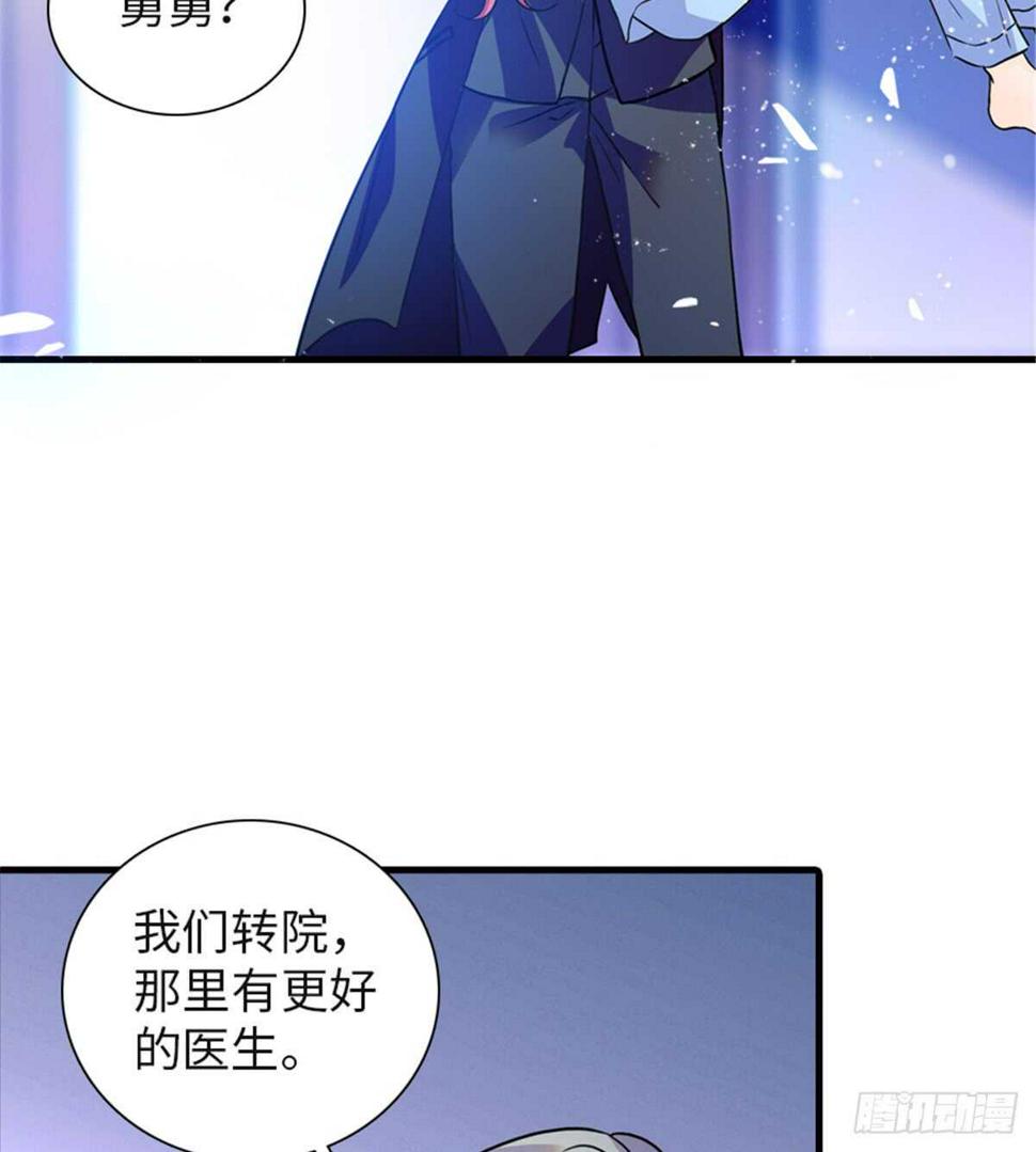 《甜心V5：BOSS宠之过急》漫画最新章节第210话 卑微景澈再三被拒免费下拉式在线观看章节第【23】张图片