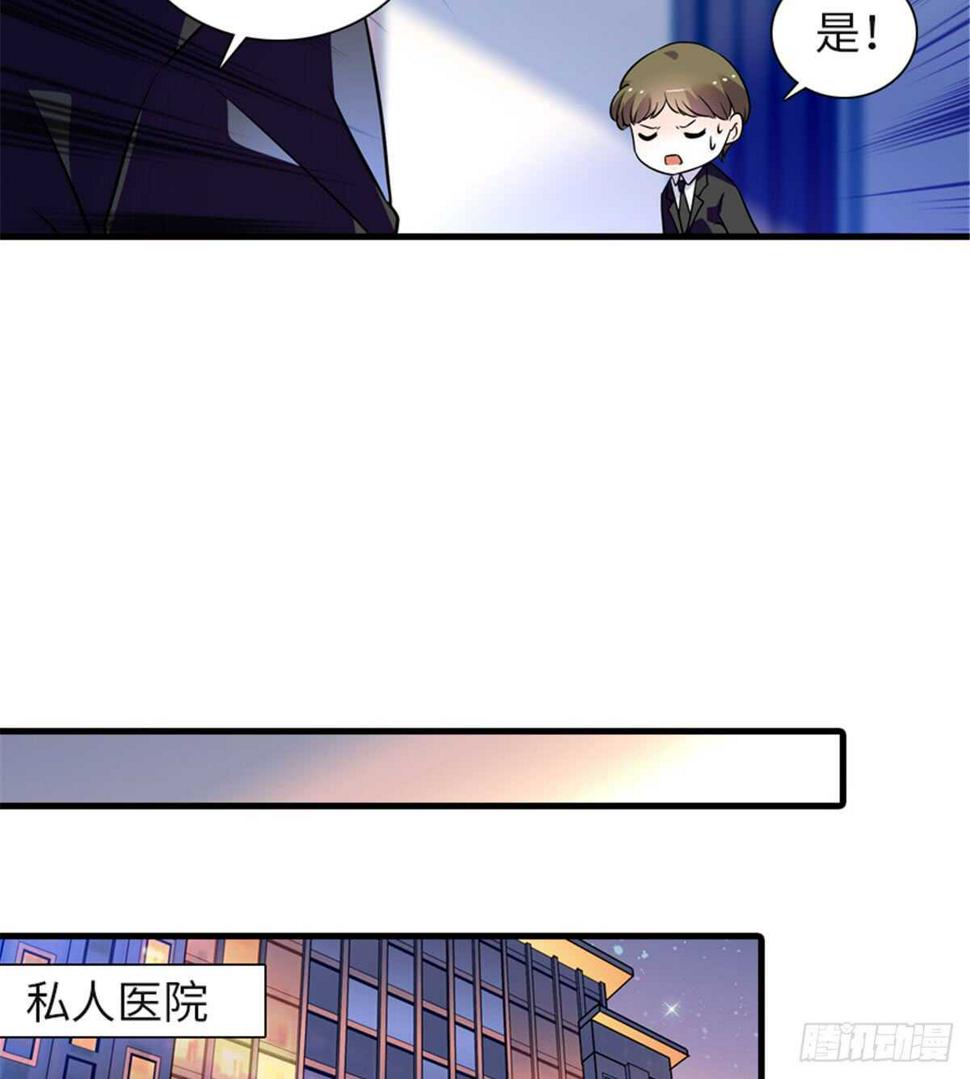 《甜心V5：BOSS宠之过急》漫画最新章节第210话 卑微景澈再三被拒免费下拉式在线观看章节第【26】张图片