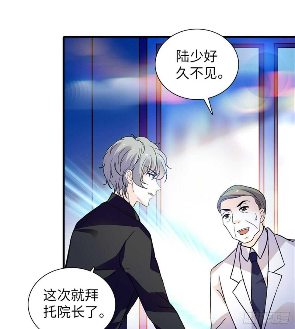 《甜心V5：BOSS宠之过急》漫画最新章节第210话 卑微景澈再三被拒免费下拉式在线观看章节第【28】张图片