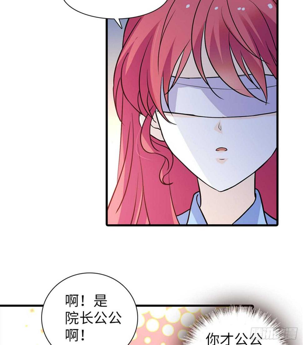 《甜心V5：BOSS宠之过急》漫画最新章节第210话 卑微景澈再三被拒免费下拉式在线观看章节第【32】张图片