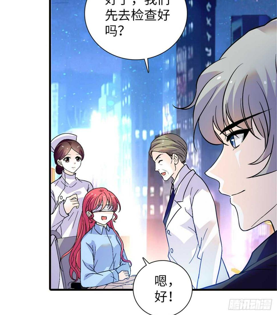 《甜心V5：BOSS宠之过急》漫画最新章节第210话 卑微景澈再三被拒免费下拉式在线观看章节第【34】张图片