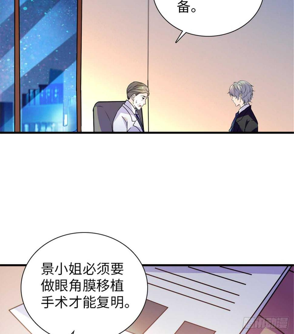 《甜心V5：BOSS宠之过急》漫画最新章节第210话 卑微景澈再三被拒免费下拉式在线观看章节第【36】张图片