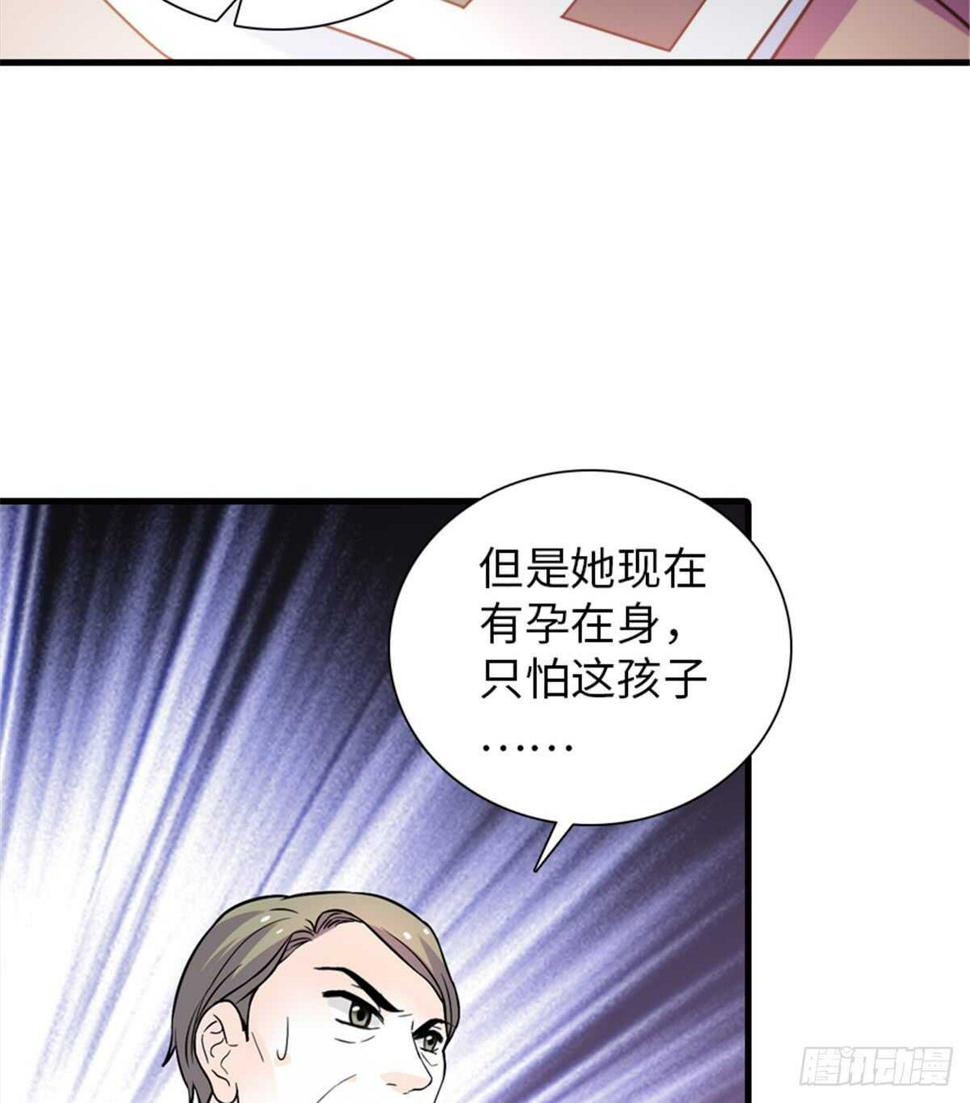 《甜心V5：BOSS宠之过急》漫画最新章节第210话 卑微景澈再三被拒免费下拉式在线观看章节第【37】张图片