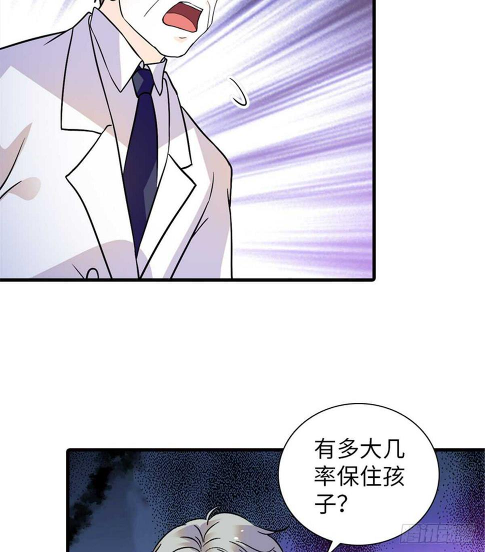 《甜心V5：BOSS宠之过急》漫画最新章节第210话 卑微景澈再三被拒免费下拉式在线观看章节第【38】张图片