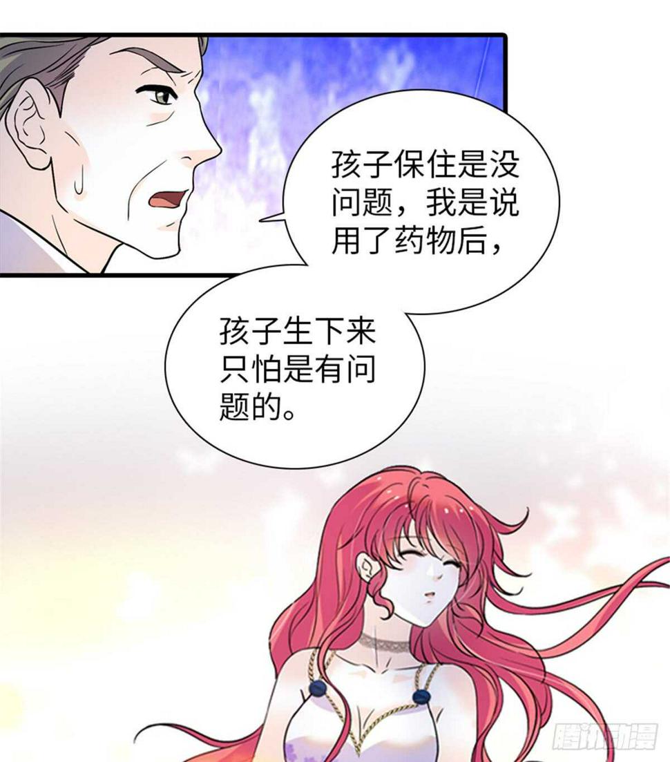 《甜心V5：BOSS宠之过急》漫画最新章节第210话 卑微景澈再三被拒免费下拉式在线观看章节第【40】张图片