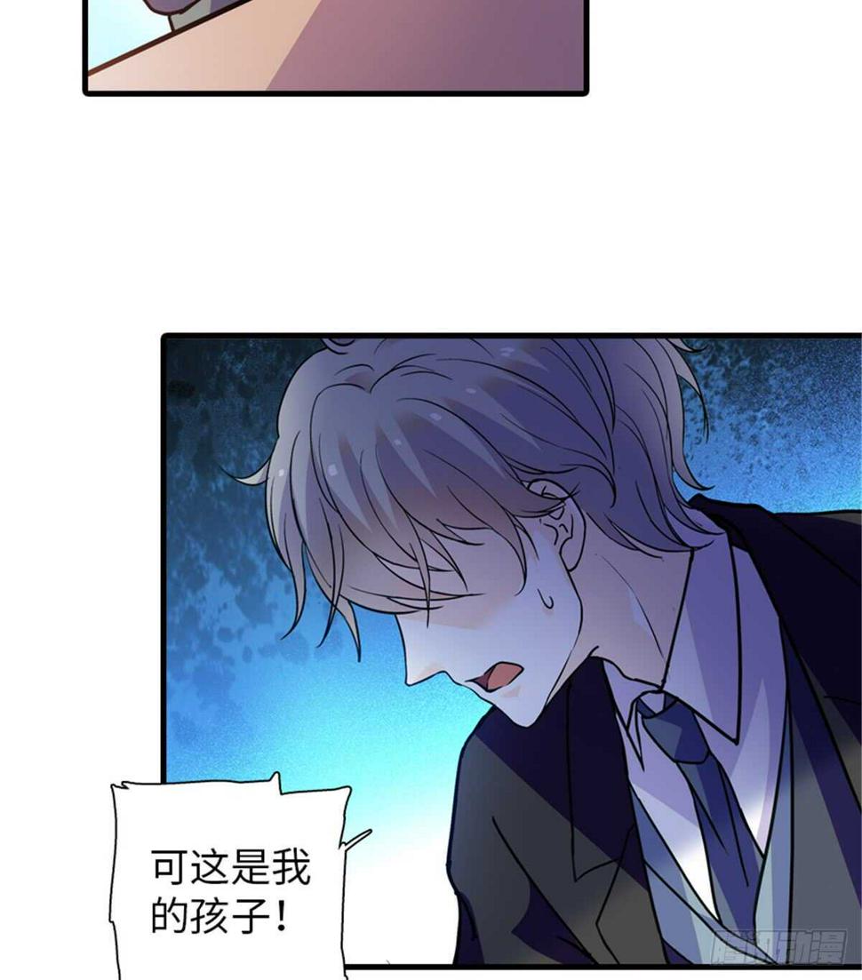 《甜心V5：BOSS宠之过急》漫画最新章节第210话 卑微景澈再三被拒免费下拉式在线观看章节第【44】张图片