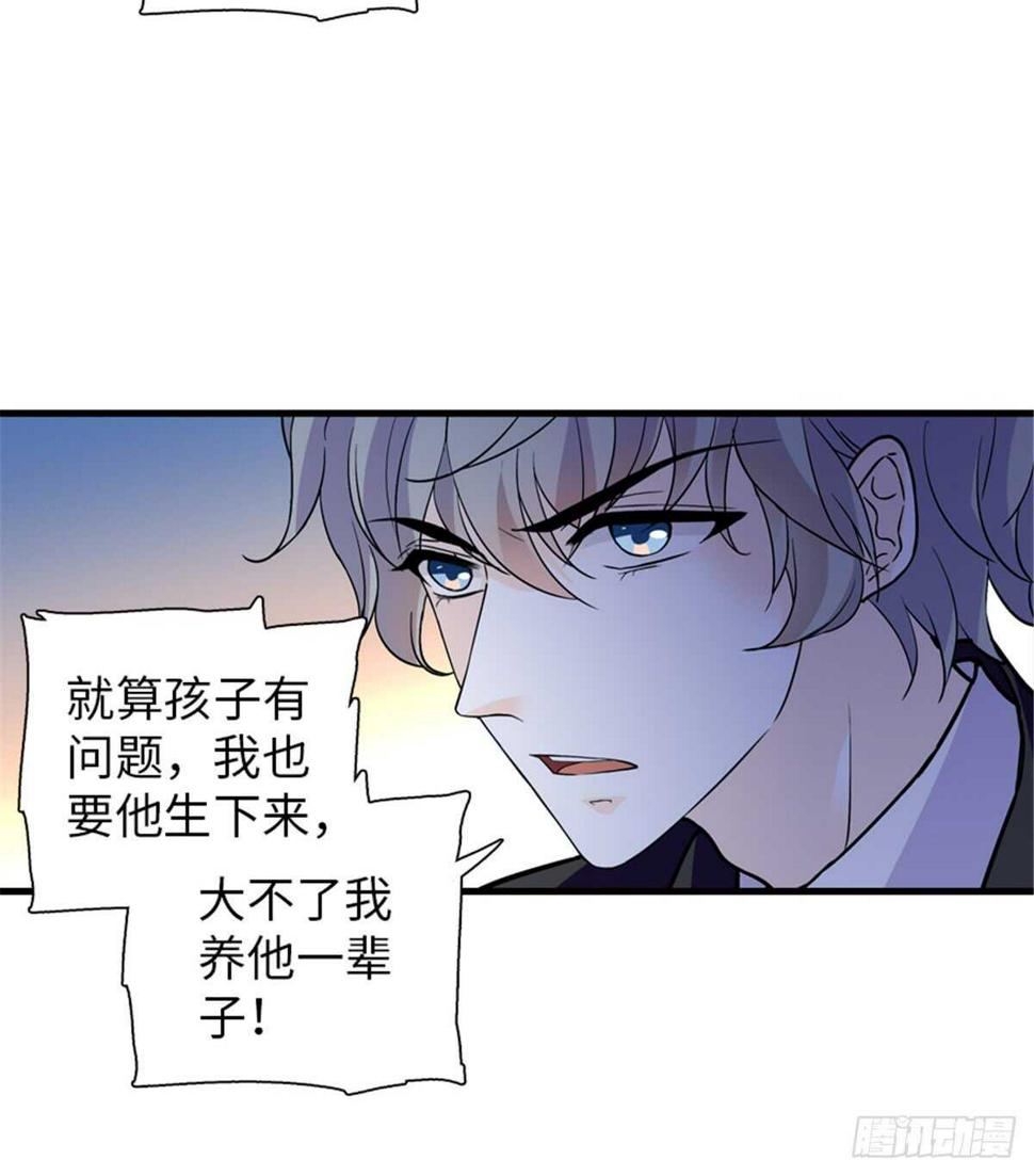 《甜心V5：BOSS宠之过急》漫画最新章节第210话 卑微景澈再三被拒免费下拉式在线观看章节第【45】张图片