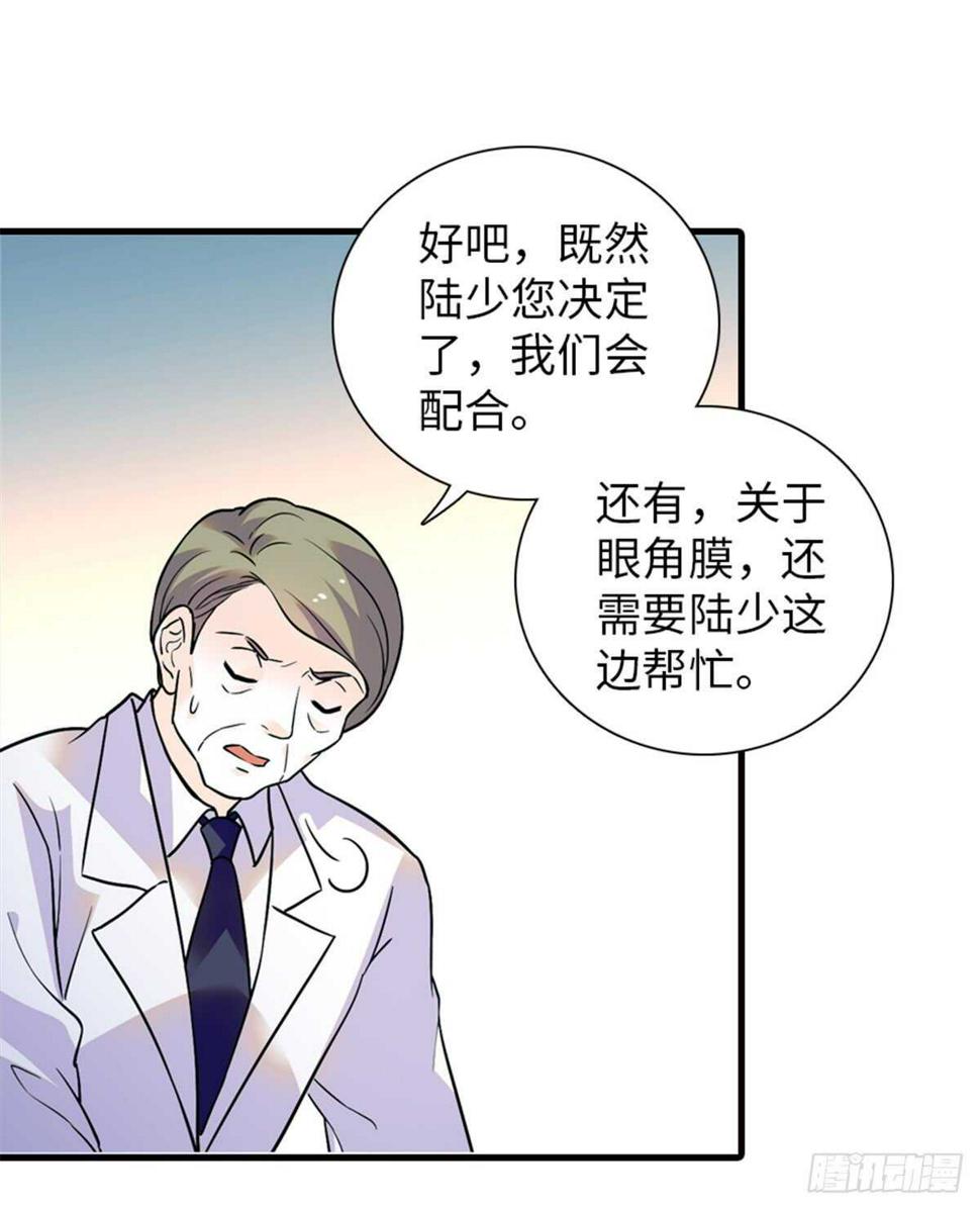 《甜心V5：BOSS宠之过急》漫画最新章节第210话 卑微景澈再三被拒免费下拉式在线观看章节第【47】张图片