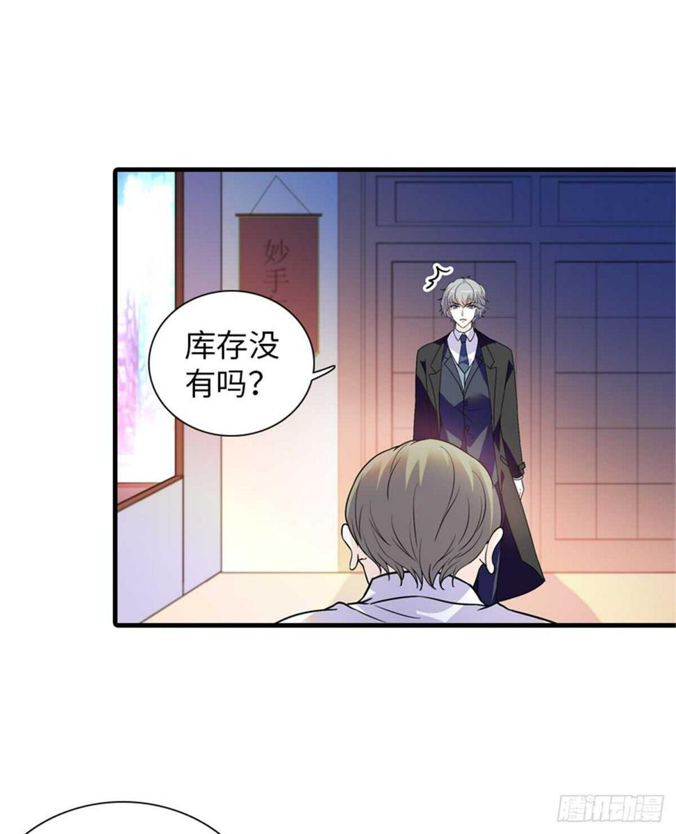 《甜心V5：BOSS宠之过急》漫画最新章节第210话 卑微景澈再三被拒免费下拉式在线观看章节第【48】张图片