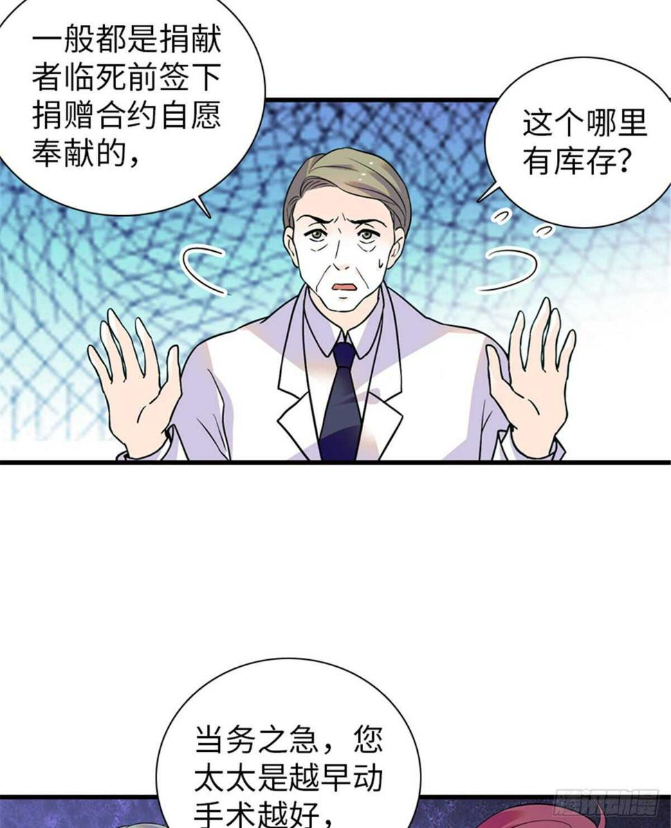 《甜心V5：BOSS宠之过急》漫画最新章节第210话 卑微景澈再三被拒免费下拉式在线观看章节第【49】张图片