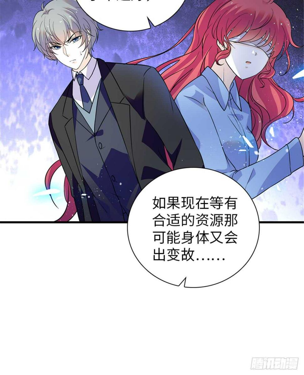 《甜心V5：BOSS宠之过急》漫画最新章节第210话 卑微景澈再三被拒免费下拉式在线观看章节第【50】张图片