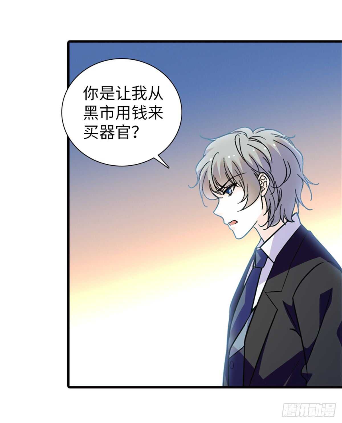 《甜心V5：BOSS宠之过急》漫画最新章节第210话 卑微景澈再三被拒免费下拉式在线观看章节第【51】张图片