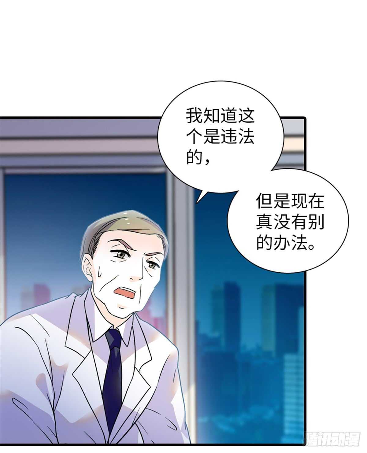 《甜心V5：BOSS宠之过急》漫画最新章节第210话 卑微景澈再三被拒免费下拉式在线观看章节第【52】张图片