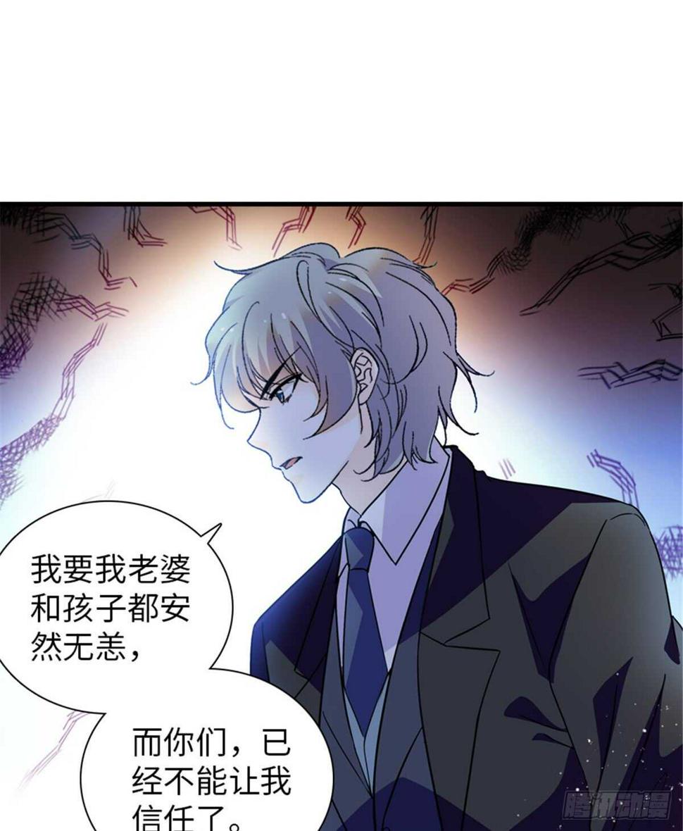 《甜心V5：BOSS宠之过急》漫画最新章节第210话 卑微景澈再三被拒免费下拉式在线观看章节第【6】张图片