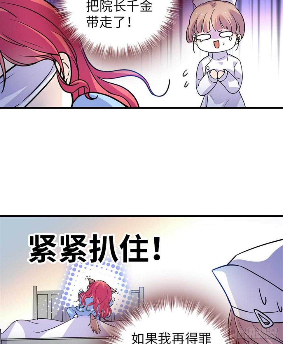 《甜心V5：BOSS宠之过急》漫画最新章节第210话 卑微景澈再三被拒免费下拉式在线观看章节第【9】张图片