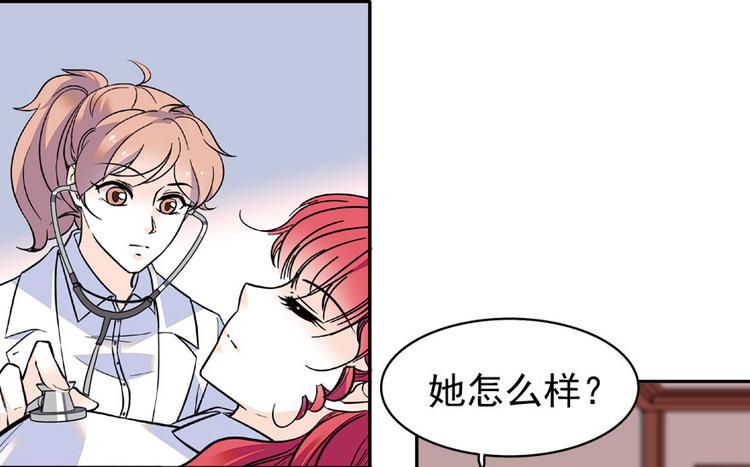 《甜心V5：BOSS宠之过急》漫画最新章节第22话 皇帝舅舅是谁？免费下拉式在线观看章节第【13】张图片