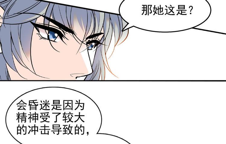 《甜心V5：BOSS宠之过急》漫画最新章节第22话 皇帝舅舅是谁？免费下拉式在线观看章节第【16】张图片