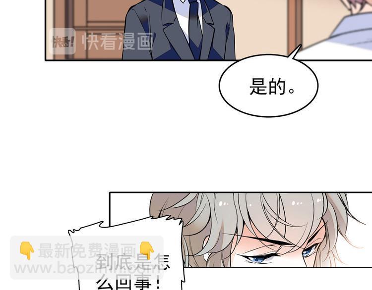 《甜心V5：BOSS宠之过急》漫画最新章节第22话 皇帝舅舅是谁？免费下拉式在线观看章节第【19】张图片