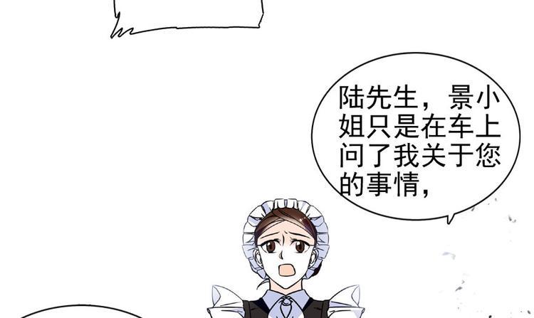 《甜心V5：BOSS宠之过急》漫画最新章节第22话 皇帝舅舅是谁？免费下拉式在线观看章节第【21】张图片