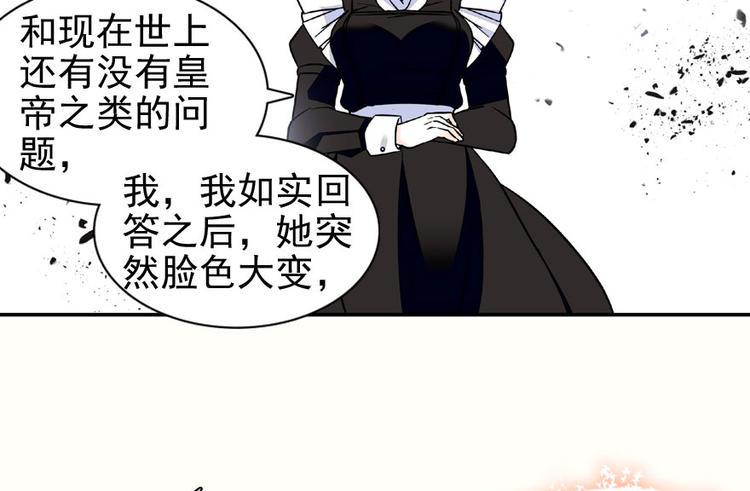 《甜心V5：BOSS宠之过急》漫画最新章节第22话 皇帝舅舅是谁？免费下拉式在线观看章节第【22】张图片