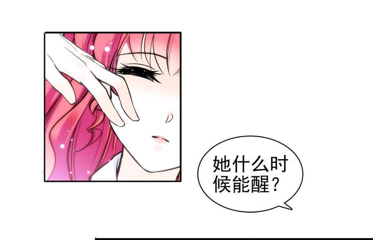 《甜心V5：BOSS宠之过急》漫画最新章节第22话 皇帝舅舅是谁？免费下拉式在线观看章节第【25】张图片