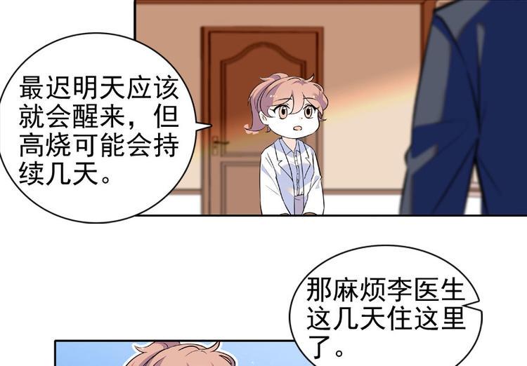 《甜心V5：BOSS宠之过急》漫画最新章节第22话 皇帝舅舅是谁？免费下拉式在线观看章节第【26】张图片