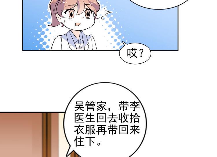 《甜心V5：BOSS宠之过急》漫画最新章节第22话 皇帝舅舅是谁？免费下拉式在线观看章节第【27】张图片