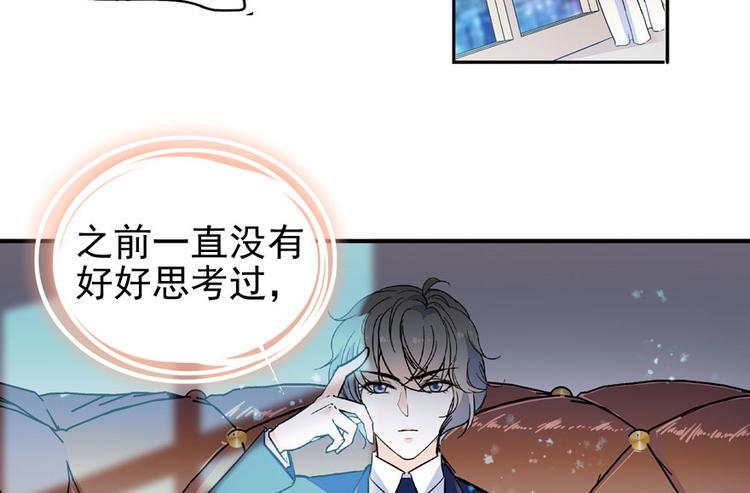 《甜心V5：BOSS宠之过急》漫画最新章节第22话 皇帝舅舅是谁？免费下拉式在线观看章节第【29】张图片